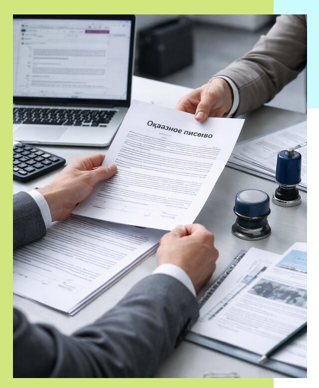 Оформление отказного письма для Wildberries в Миассе